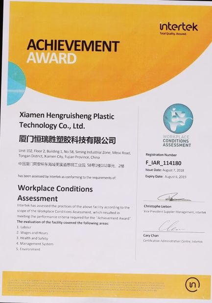 China XIAMEN HENGRUISHENG PLASTIC TECHNOLOGY CO.LTD certification